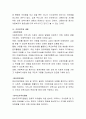 현행 사회복지법 중 하나를 선택한 후 선택한 법과 관련된 사례에 대해서 구체적으로 서술하세요 3페이지