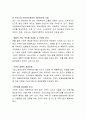 현행 사회복지법 중 하나를 선택한 후 선택한 법과 관련된 사례에 대해서 구체적으로 서술하세요 4페이지