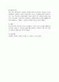 현행 사회복지법 중 하나를 선택한 후 선택한 법과 관련된 사례에 대해서 구체적으로 서술하세요 5페이지