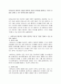 보육교사의 개인적인 자질과 전문적인 자질의 차이점을 설명하고 각각의 자질을 고양할 수 있는 방안에 대해 서술하시오 2페이지