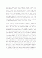 독서감상물 (설득의 비밀) 2페이지