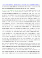 노인복지론 3주차 과제 작성결과 2페이지