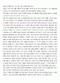 노인복지론 3주차 과제 작성결과 4페이지