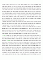 노인복지론 3주차 과제 작성결과 6페이지