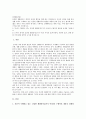 [생활과건강] 1) 자신이 수행하고 있는 건강한 생활양식의 구체적인 내용 2) 1)에서 제시한 건강한 생활양식 각각의 효과와 이에 대한 과학적 근거 제시 2페이지