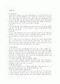 [생활과건강] 1) 자신이 수행하고 있는 건강한 생활양식의 구체적인 내용 2) 1)에서 제시한 건강한 생활양식 각각의 효과와 이에 대한 과학적 근거 제시 3페이지