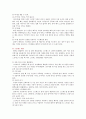 [생활과건강] 1) 자신이 수행하고 있는 건강한 생활양식의 구체적인 내용 2) 1)에서 제시한 건강한 생활양식 각각의 효과와 이에 대한 과학적 근거 제시 4페이지