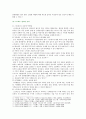 [생활과건강] 1) 자신이 수행하고 있는 건강한 생활양식의 구체적인 내용 2) 1)에서 제시한 건강한 생활양식 각각의 효과와 이에 대한 과학적 근거 제시 8페이지