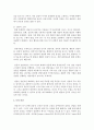 [상담심리학] 상담자는 전문적 자질과 인간적 자질 모두 중요하다 그 중에서도 인간적 자질에서 어떤 부분이 더욱 중요하다고 생각하는지 자신의 의견을 피력해보시오 4페이지