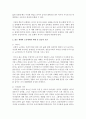 [세대갈등] 젊은 세대와 노인세대의 세대 간 갈등의 요인을 찾아보고 해결방안을 제시하시오 3페이지