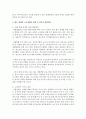 [세대갈등] 젊은 세대와 노인세대의 세대 간 갈등의 요인을 찾아보고 해결방안을 제시하시오 5페이지