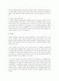[세대갈등] 젊은 세대와 노인세대의 세대 간 갈등의 요인을 찾아보고 해결방안을 제시하시오 6페이지