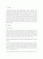 [사회복지실천기술] 개인의 특성과 개인을 대상으로 할 때 강조되어야 할 사회복지실천기술에 대해 논하시오 2페이지