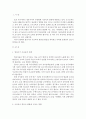 교과논리및논술D형>>‘영유아기 사교육’과 관련된 논문 1개 이상 기사 2개 이상을 읽고 주제와 관련된 논술문을 작성 2페이지