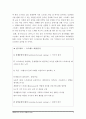 2018년 생활과건강] 건강한 생활양식(3가지 이상) 구체적인 내용 건강한 생활양식(3가지 이상) 각각의 효과(주관적 객관적 효과 견해 등) 건강한생활양식의 효과 과학적 근거 5페이지