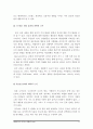 2018년 생활과건강] 건강한 생활양식(3가지 이상) 구체적인 내용 건강한 생활양식(3가지 이상) 각각의 효과(주관적 객관적 효과 견해 등) 건강한생활양식의 효과 과학적 근거 11페이지