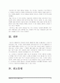 2018년 생활과건강] 건강한 생활양식(3가지 이상) 구체적인 내용 건강한 생활양식(3가지 이상) 각각의 효과(주관적 객관적 효과 견해 등) 건강한생활양식의 효과 과학적 근거 12페이지
