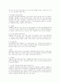 로스만의 실천모델과 웨일과 갬블의 실천모델 비교 서술 3페이지
