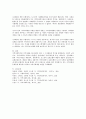로스만의 실천모델과 웨일과 갬블의 실천모델 비교 서술 4페이지