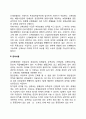 [산업재해보상보험] 산업재해보상보험제도의 정의와 특성 및 급여내용 2페이지