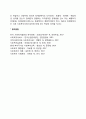 장애인복지의 이념과 특성 2페이지