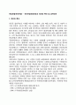 연금보험(국민연금) - 국민연금보험제도의 정의와 특성 및 급여내용 1페이지