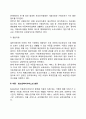 [아동 및 청소년복지서비스] 아동-청소년복지서비스의 대상과 분류 3페이지