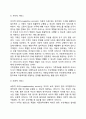 [아동 및 청소년복지서비스] 아동-청소년복지서비스의 대상과 분류 4페이지