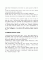 [가족복지의 접근방법] 가족복지의 정책적(거시적) 접근방법 가족복지서비스적(미시적) 접근방법 3페이지
