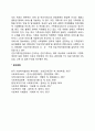 [가족복지의 접근방법] 가족복지의 정책적(거시적) 접근방법 가족복지서비스적(미시적) 접근방법 6페이지