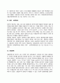 [장애유형] 지체장애뇌병변장애시각장애청각장애언어장애안면장애심장장애신장장애간장애호흡기장애장루-요루장애간질장애지적장애자폐성 장애정신장애 8페이지