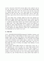 [장애유형] 지체장애뇌병변장애시각장애청각장애언어장애안면장애심장장애신장장애간장애호흡기장애장루-요루장애간질장애지적장애자폐성 장애정신장애 10페이지