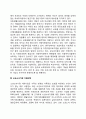 [아동청소년복지정책] 아동 및 청소년 복지대책(보육대책 시설보호대책 소년소녀가정 지원대책 입양대책 학대아동 보호대책) 6페이지