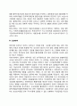 [아동청소년복지정책] 아동 및 청소년 복지대책(보육대책 시설보호대책 소년소녀가정 지원대책 입양대책 학대아동 보호대책) 7페이지