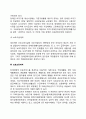 장애인복지대책(소득보장대책 고용대책 의료보장대책 교육대책 주거대책 재가복지대책 시설보호대책) 4페이지