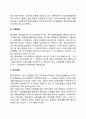 장애인복지대책(소득보장대책 고용대책 의료보장대책 교육대책 주거대책 재가복지대책 시설보호대책) 5페이지