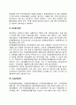 장애인복지대책(소득보장대책 고용대책 의료보장대책 교육대책 주거대책 재가복지대책 시설보호대책) 6페이지