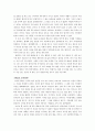 당신의 마음을 정리해 드립니다 3페이지