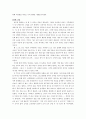 간절히 생각하라 그러면 부를 얻을 수 있을 것이다 2페이지