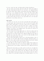 간절히 생각하라 그러면 부를 얻을 수 있을 것이다 3페이지