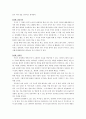 간절히 생각하라 그러면 부를 얻을 수 있을 것이다 4페이지