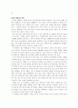 간절히 생각하라 그러면 부를 얻을 수 있을 것이다 5페이지