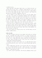 간절히 생각하라 그러면 부를 얻을 수 있을 것이다 6페이지