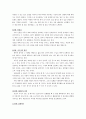 간절히 생각하라 그러면 부를 얻을 수 있을 것이다 7페이지