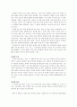 간절히 생각하라 그러면 부를 얻을 수 있을 것이다 8페이지
