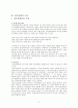청각장애 레포트 3페이지