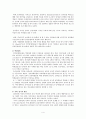 청각장애 레포트 4페이지