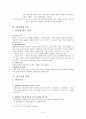 청각장애 레포트 6페이지