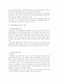 지방공기업의이해 2페이지