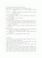 지방공기업의이해 5페이지